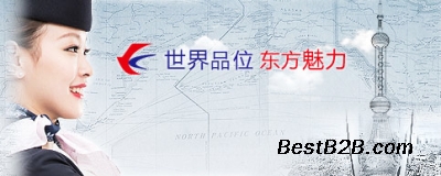虹桥机场货运站 上海虹桥机场航空货运公司